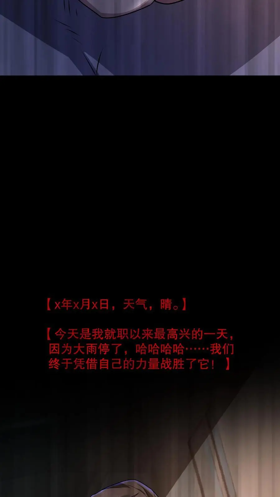 规则怪谈开局化身逼兜战神苏晓免费漫画,第104话 黑暗的千手观音2图