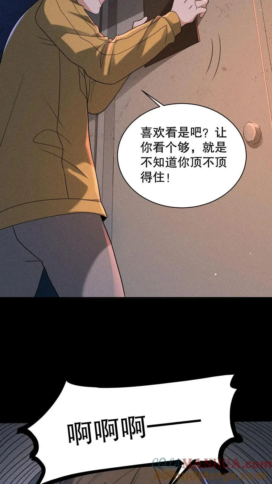 规则怪谈开局化身逼兜战神漫画漫画,第168话 好恶心的变身1图