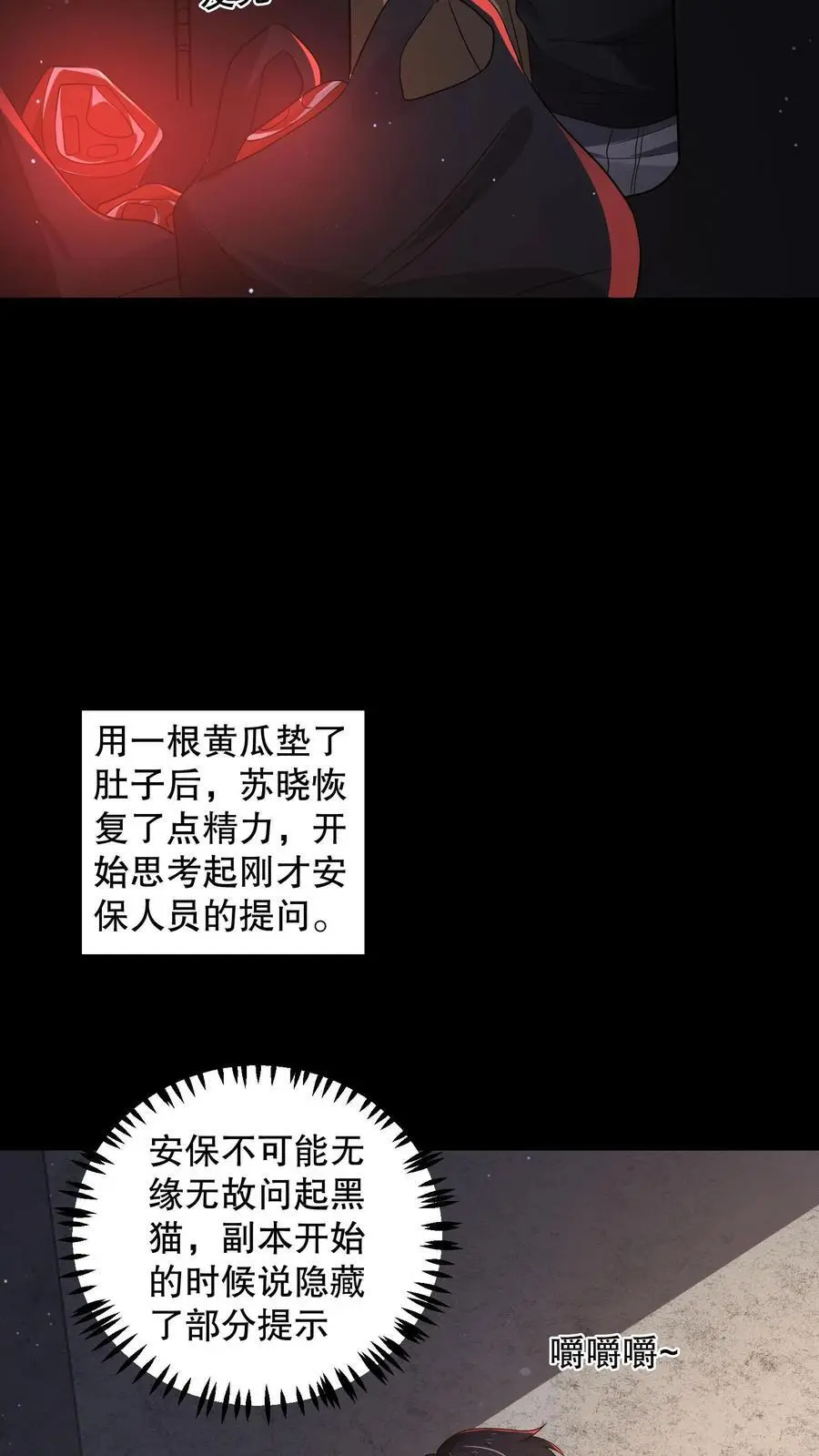 规则cp漫画,第166话 给安德烈一个逼兜2图