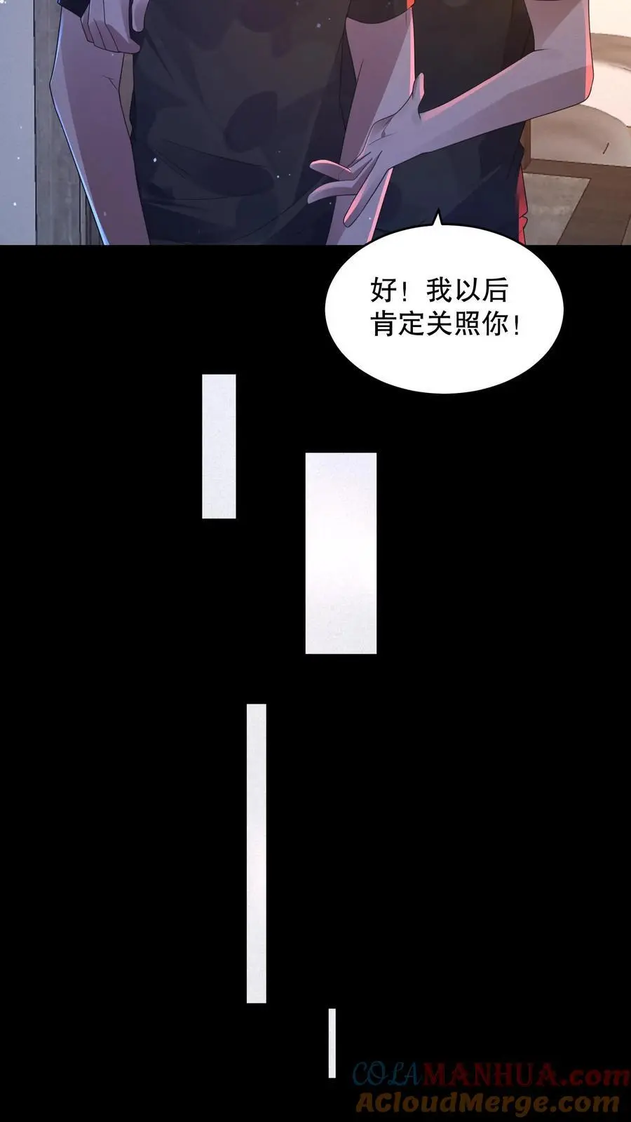 规则怪谈开局化身逼兜战神小说漫画,第156话 你小子给我下套？1图