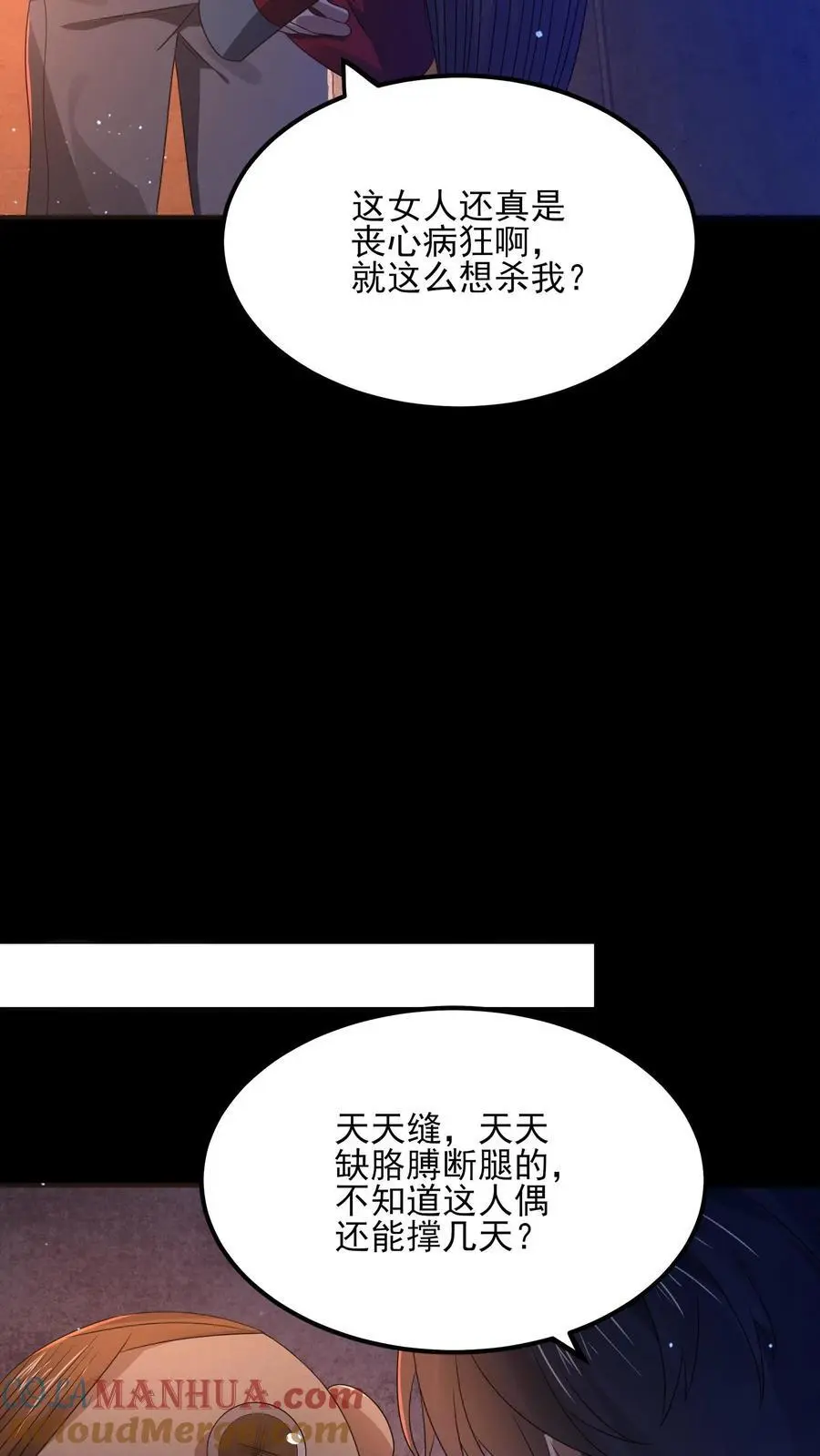 规则怪谈我比诡异还变态漫画,第15话 她好吓人1图