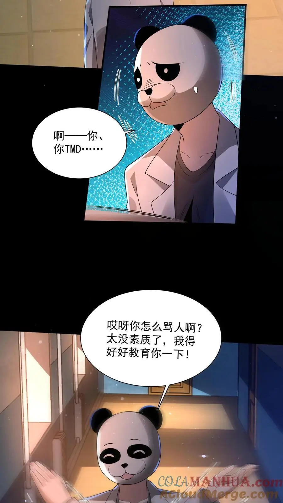 规则怪谈开局化身逼兜战神 第30集漫画,第94话 你不是我的队友？1图