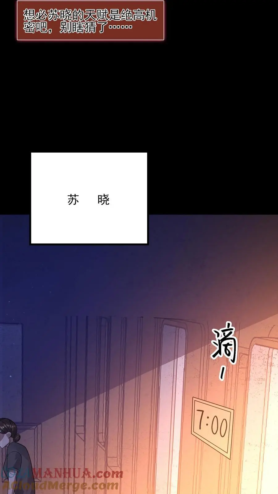 规则怪谈开局化身逼兜战神免费在线漫画漫画,第21话 诡异的枕头1图