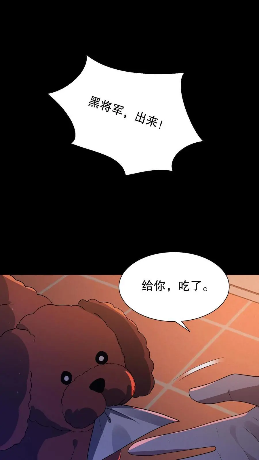 规则鬼的小说漫画,第49话 同桌很慌2图