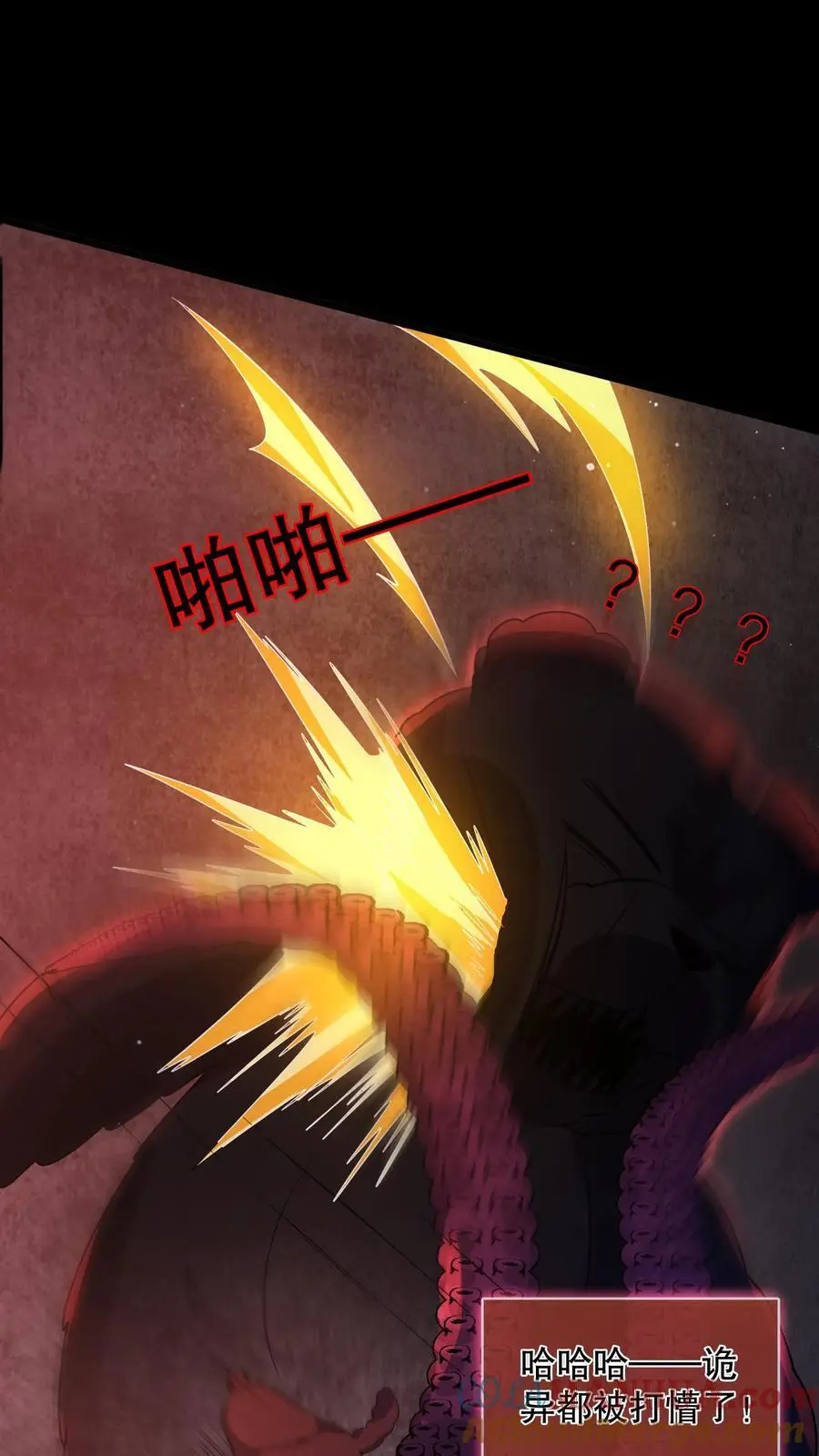 规则怪谈开局化身逼兜战神苏晓免费漫画,第65话 苏晓笑的瘆人1图