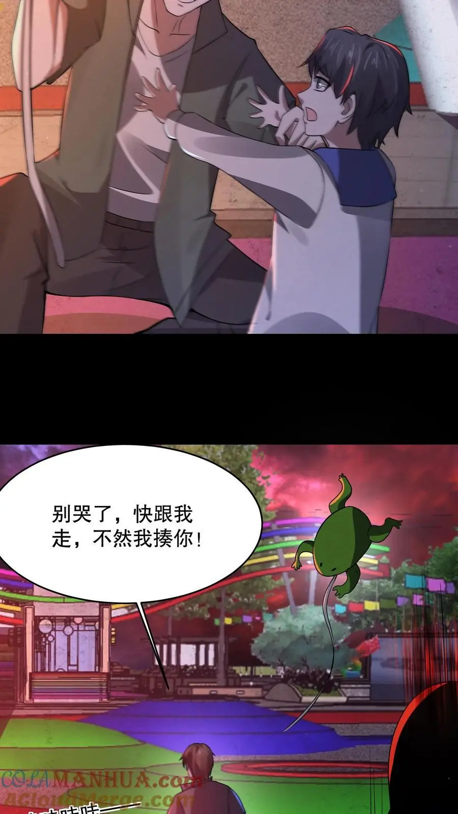 规则怪谈开局化身逼兜战神苏晓免费漫画,第62话 汉堡不要肉1图