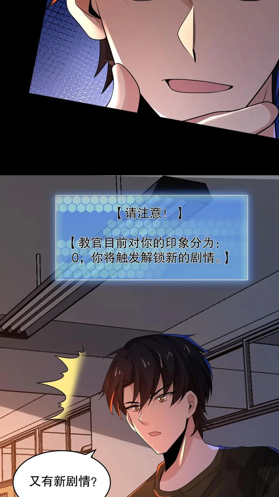 规则怪谈开局化身逼兜战神苏晓免费漫画,第151话 新的规则出现2图