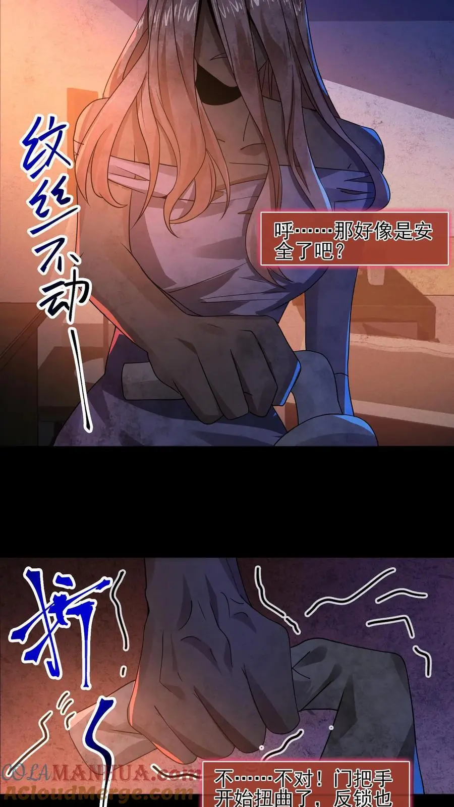 规则怪谈开局化身逼兜战神苏晓免费漫画,第14话 缝补人偶1图
