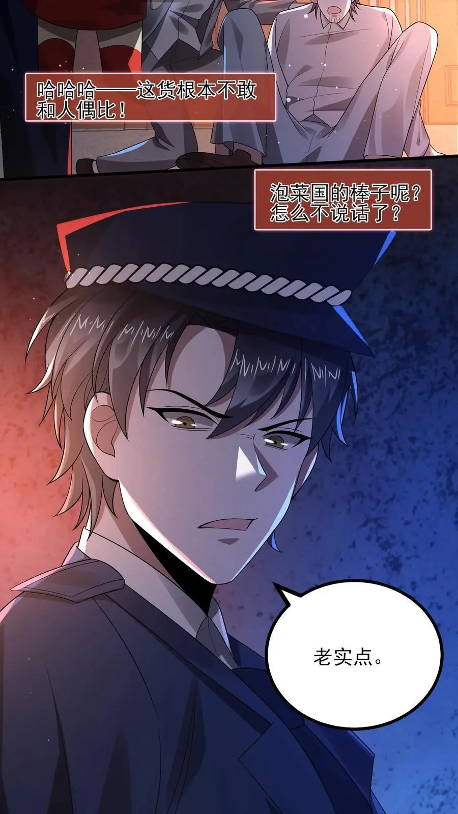 规则怪谈开局化身逼兜战神苏晓免费漫画,第20话 人偶压制2图