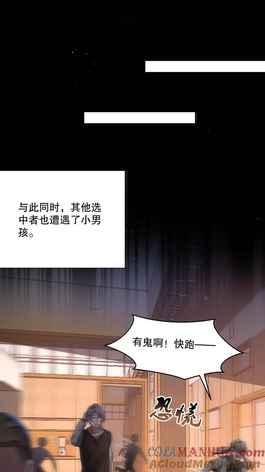 规则怪谈开局化身逼兜战神苏晓免费漫画,第110话 周铭也来了？1图