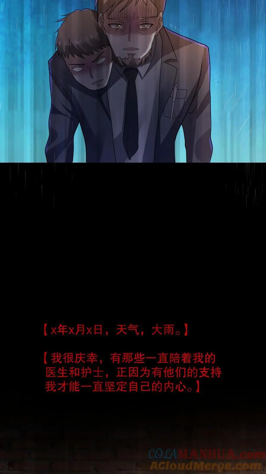 规则怪谈我比诡异还变态漫画,第104话 黑暗的千手观音1图