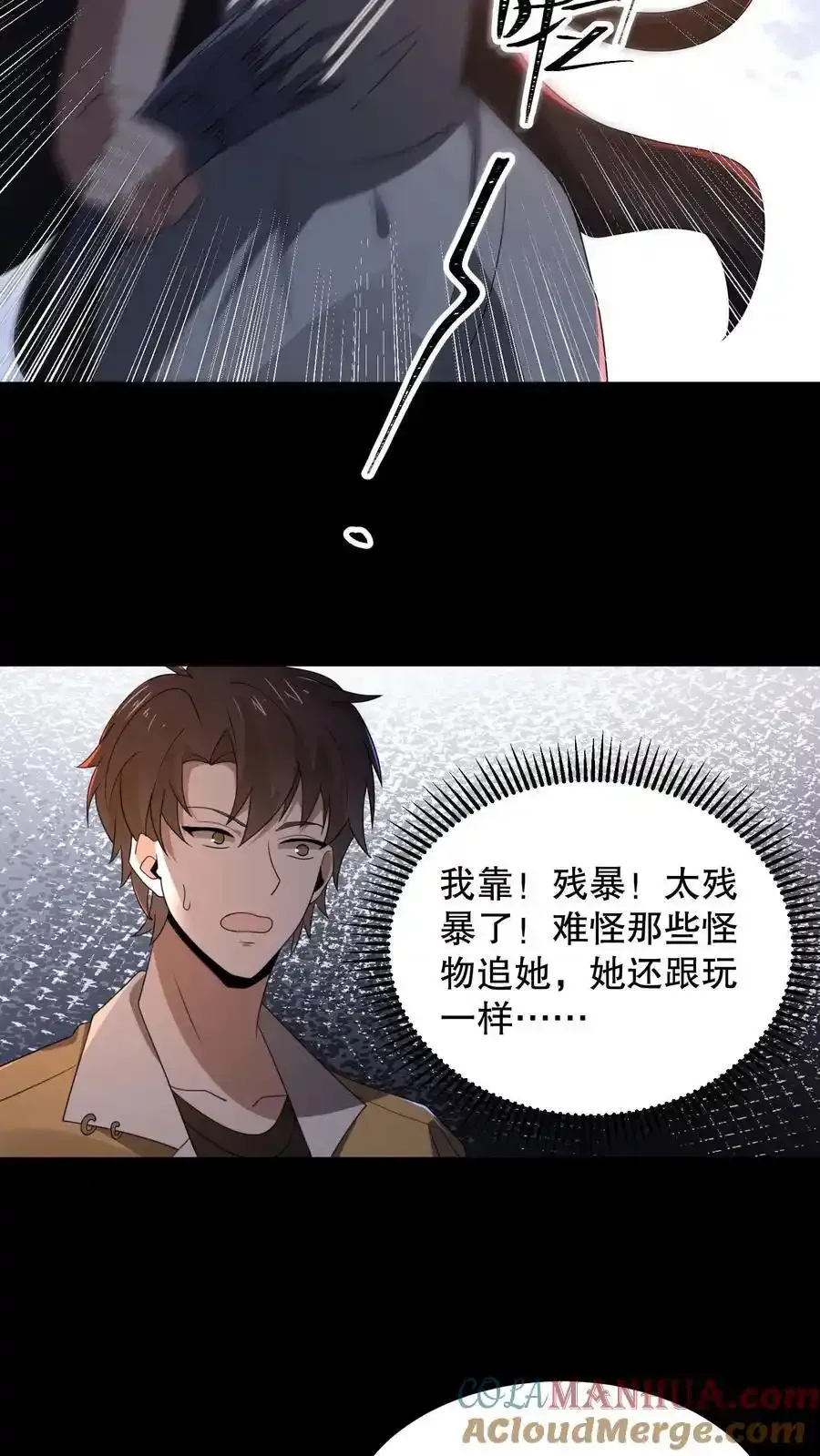 规则怪谈我比诡异还变态漫画,第188话 想象出来的姐姐1图