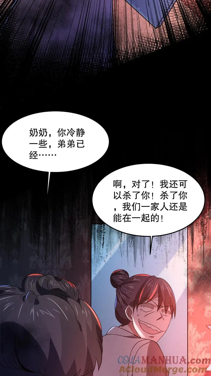 规则怪谈开局化身逼兜战神苏晓免费漫画,第75话 这是什么操作？1图