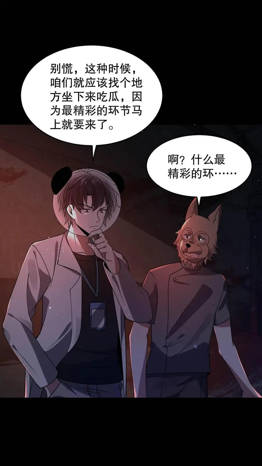 规则鬼的小说漫画,第103话 了结这一切吧2图