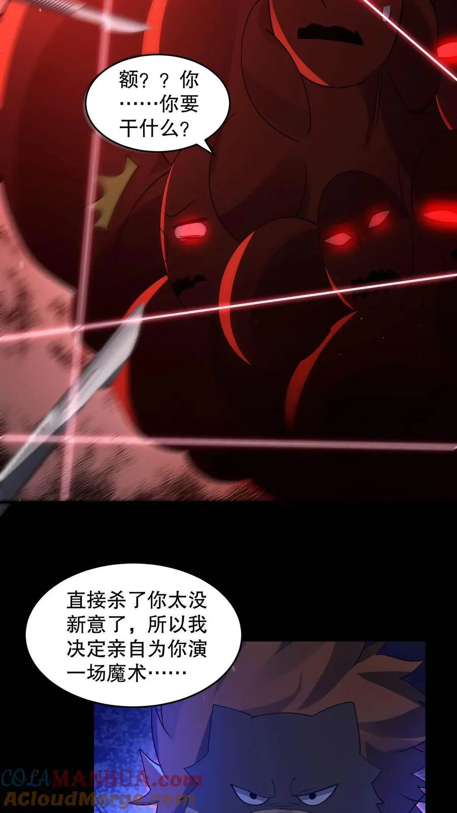 规则怪谈之逼兜战神漫画,第107话 卢卡斯气疯了1图