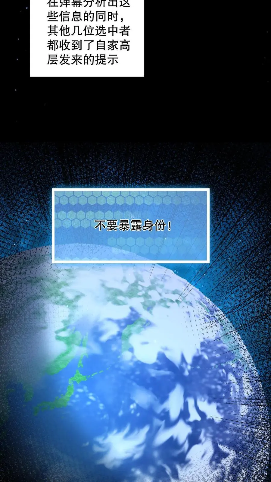 规则怪谈开局化身逼兜战神苏晓免费漫画,第109话 看不见的小男孩2图