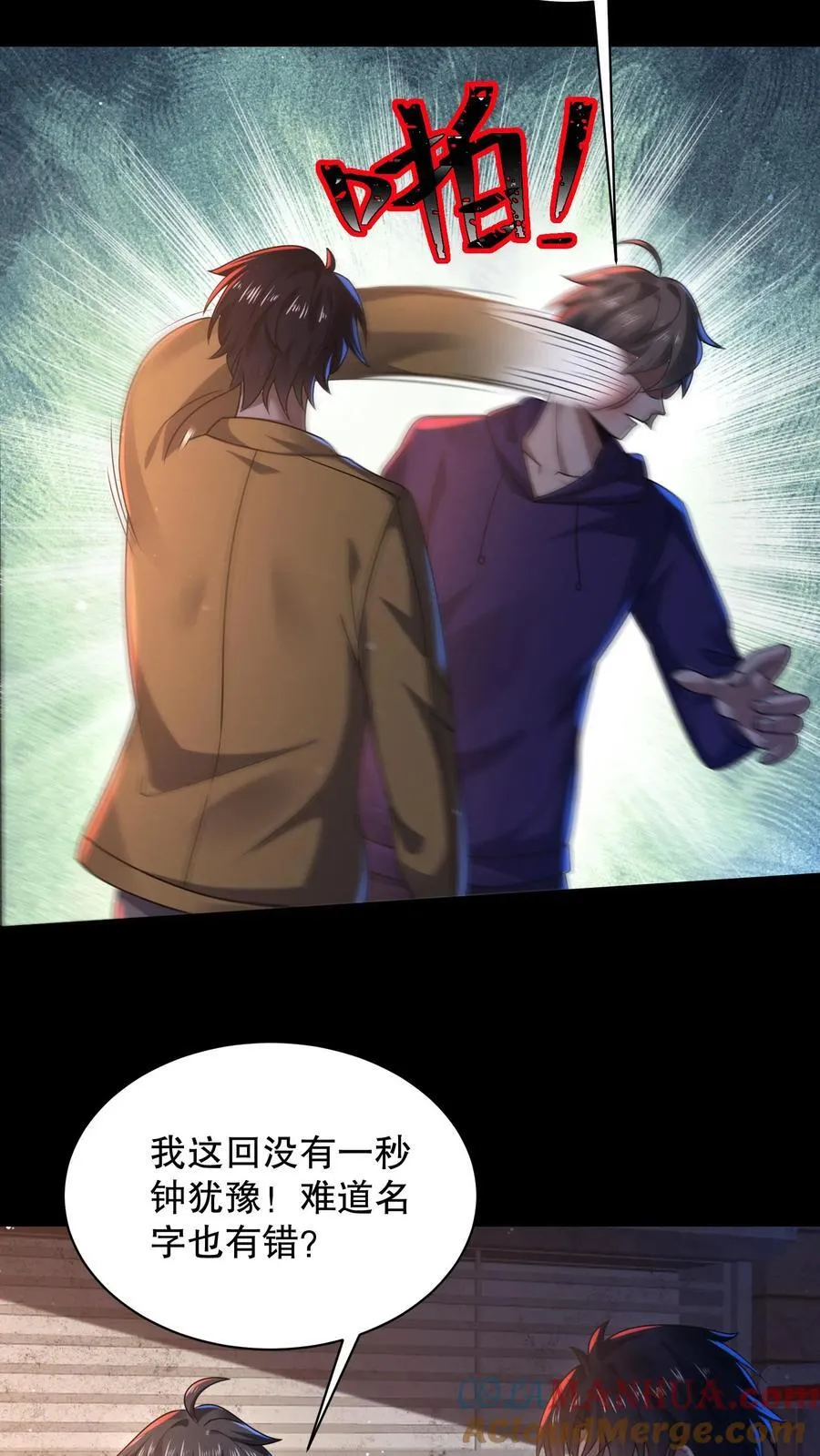 规则怪谈开局化身逼兜战神苏晓免费漫画,第186话 你特么耍我？1图