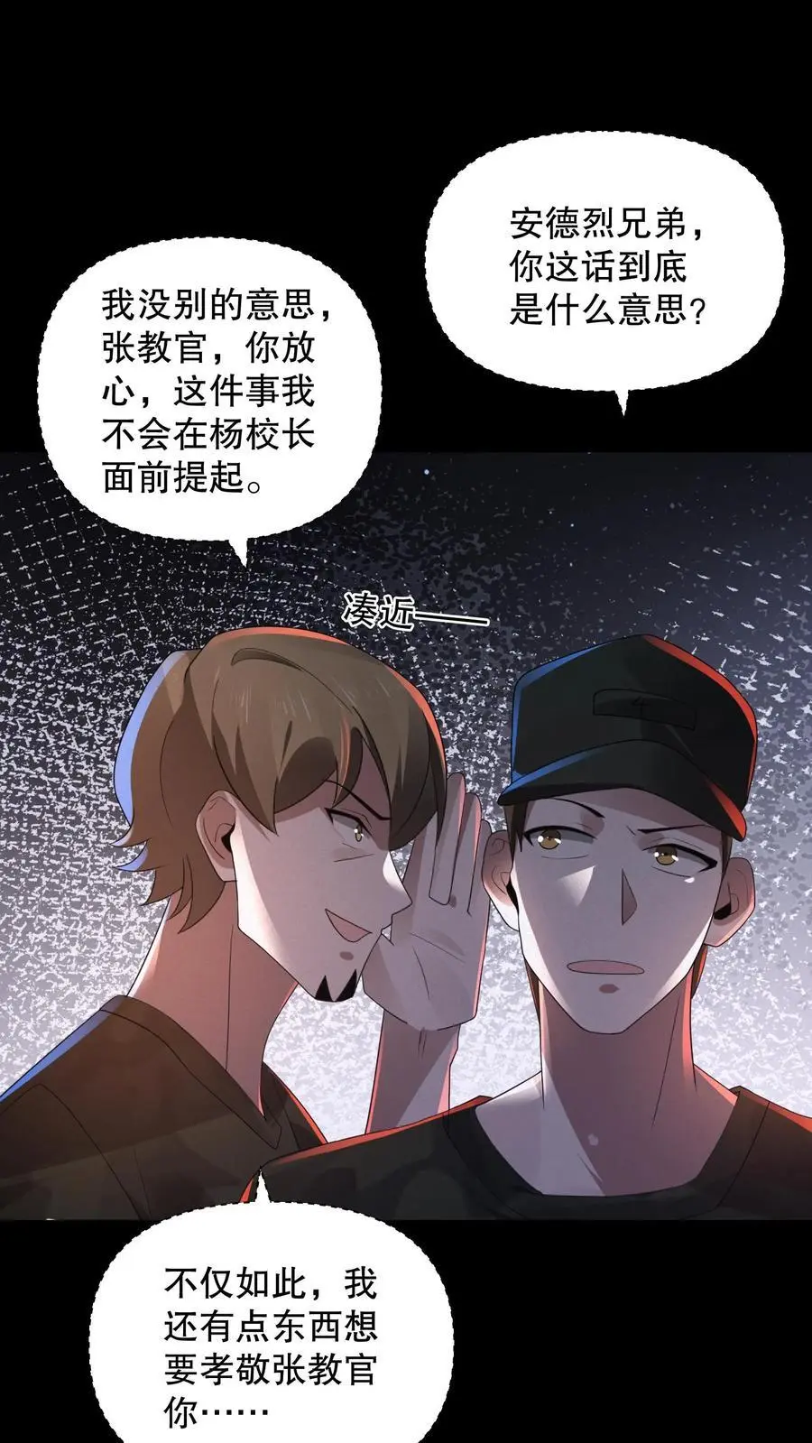 规则怪谈开局化身逼兜战神小说漫画,第156话 你小子给我下套？2图