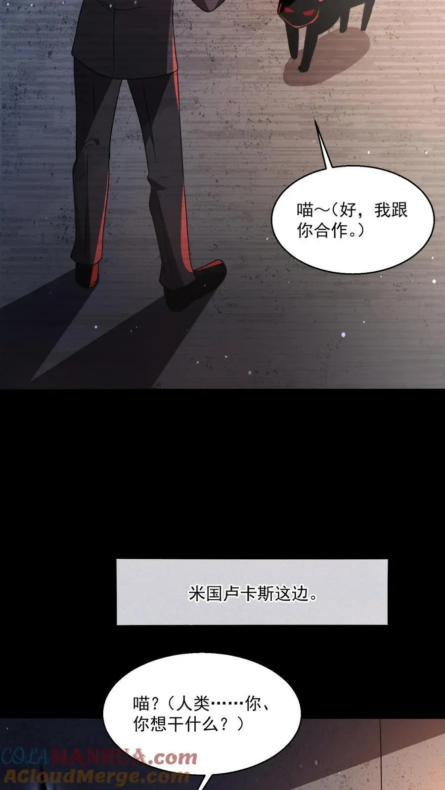 规则怪谈开局化身逼兜战神苏晓免费漫画,第118话 想跑？别做梦了1图