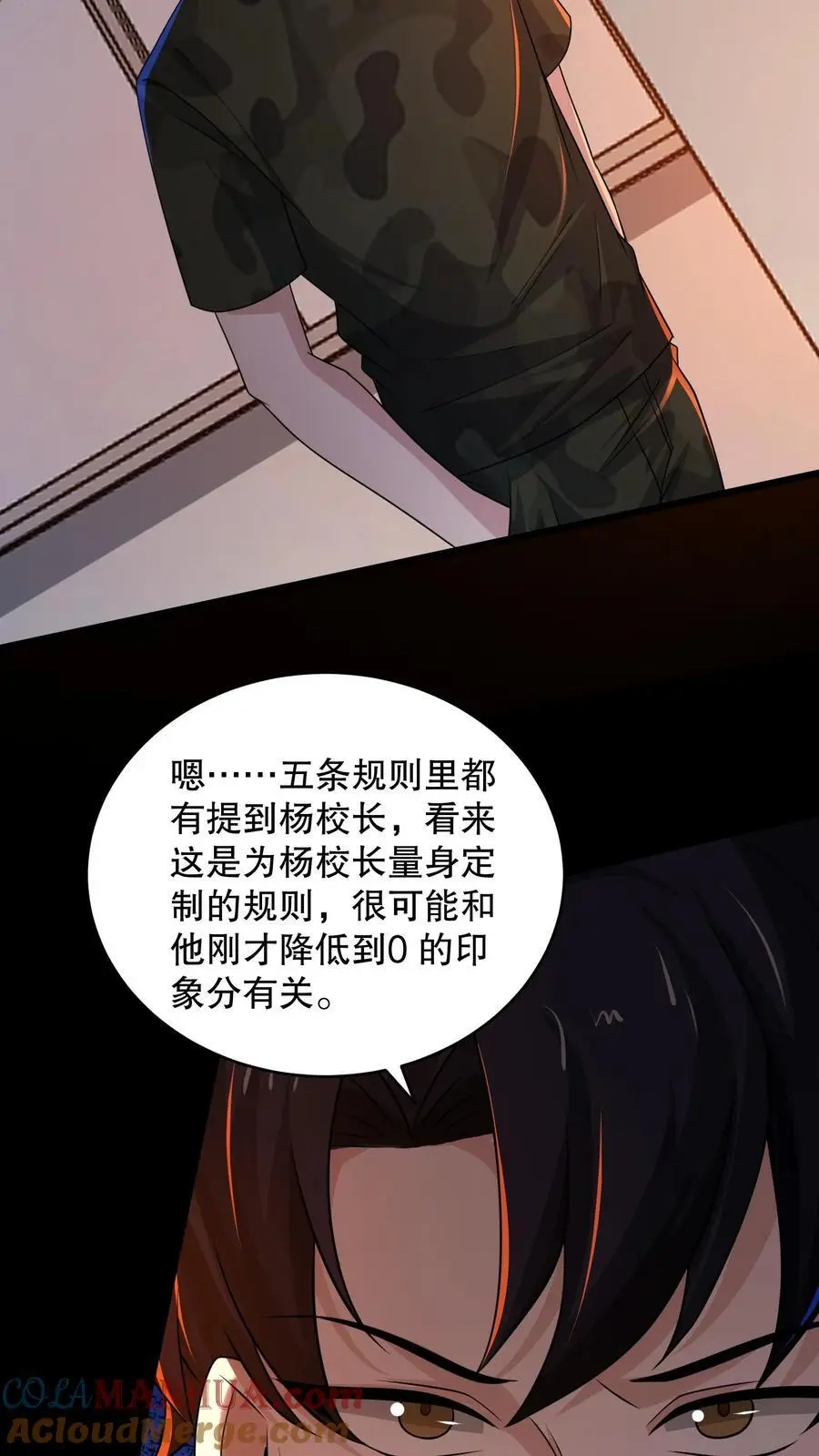规则怪谈开局化身逼兜战神苏晓免费漫画,第151话 新的规则出现1图