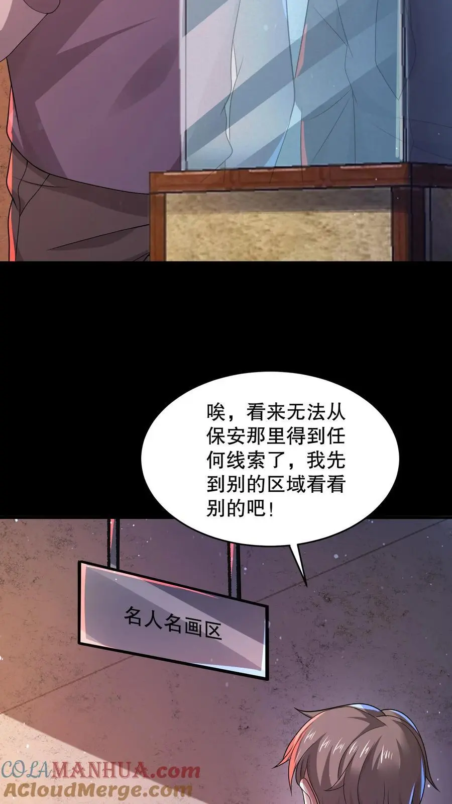 规则怪谈开局化身逼兜战神苏晓免费漫画,第109话 看不见的小男孩1图