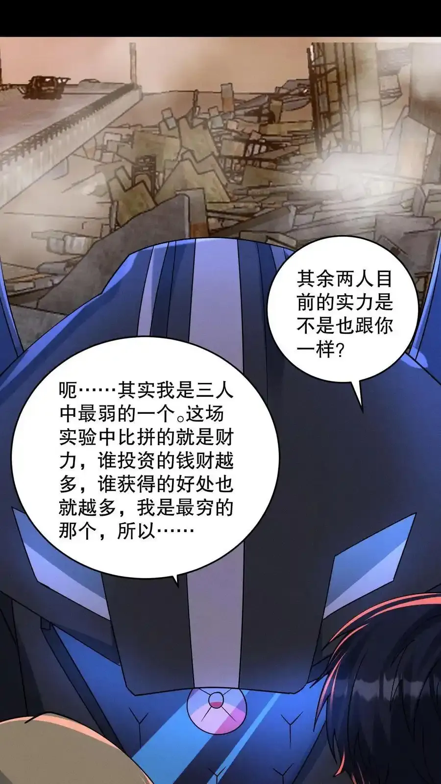 规则怪谈开局化身逼兜战神苏晓免费漫画,第190话 代号是流浪星球2图