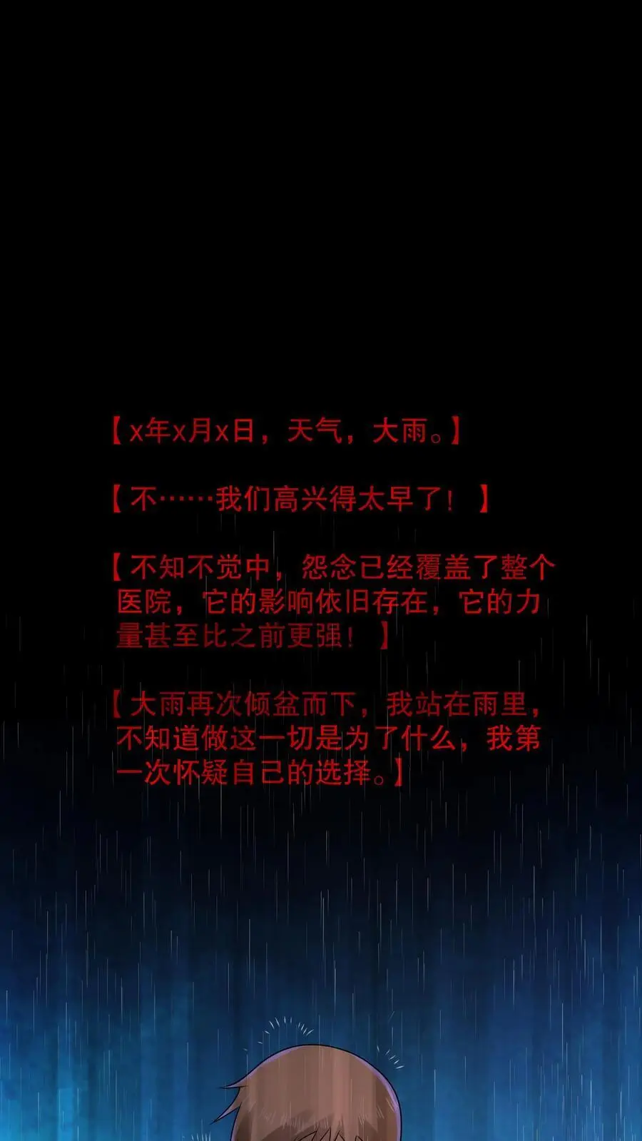 规则怪谈开局化身逼兜战神苏晓免费漫画,第104话 黑暗的千手观音2图