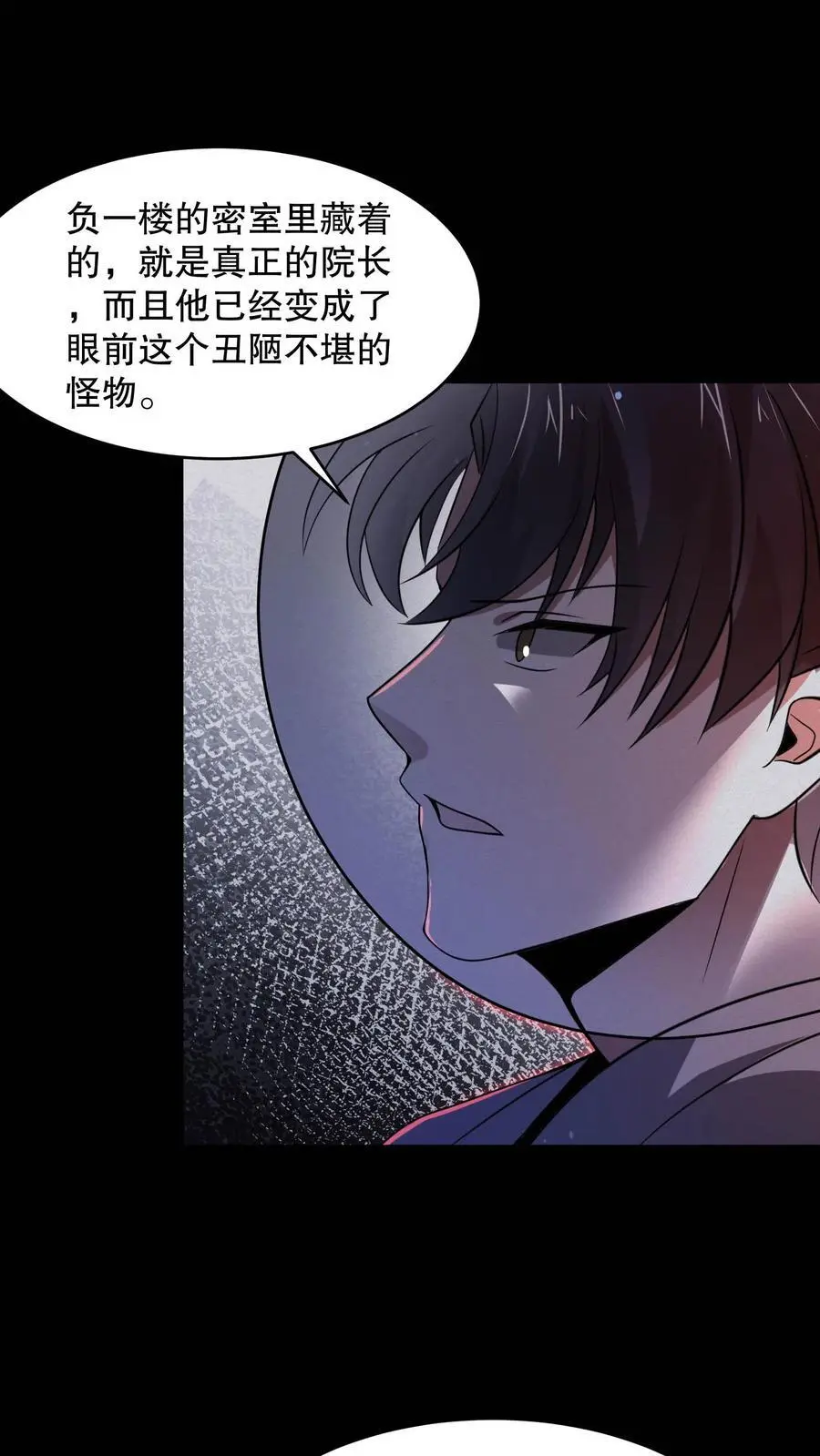 规则怪谈开局化身逼兜战神苏晓免费漫画,第103话 了结这一切吧2图