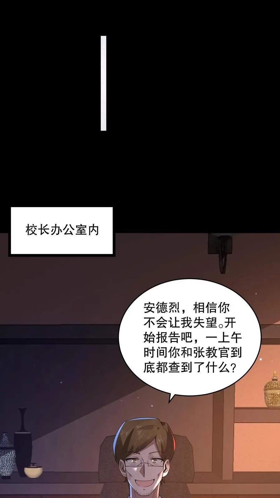 规则怪谈开局化身逼兜战神小说漫画,第156话 你小子给我下套？2图