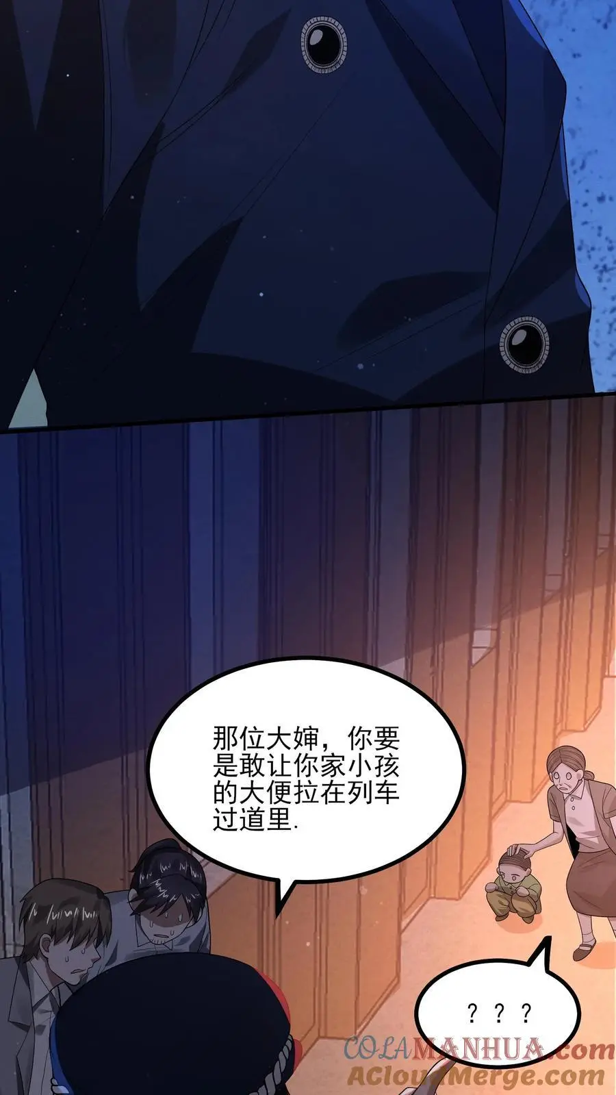规则怪谈开局化身逼兜战神苏晓免费漫画,第20话 人偶压制1图