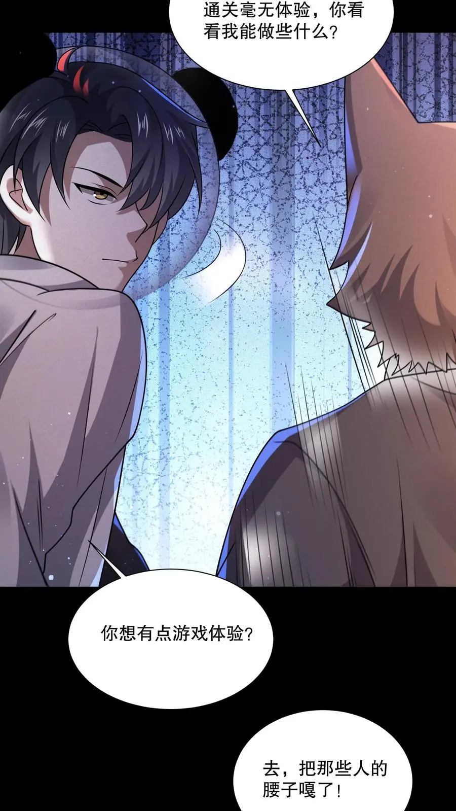 规则怪谈开局化身逼兜战神苏晓免费漫画,第102话 你妈买菜必涨价2图