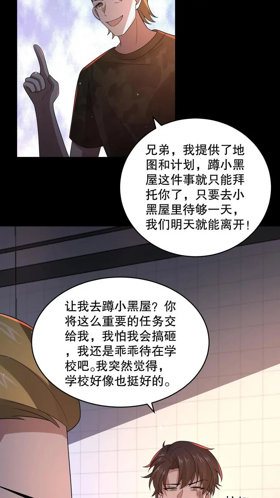 规则怪谈开局化身逼兜战神苏晓免费漫画,第153话 扎烂你的臭嘴！2图