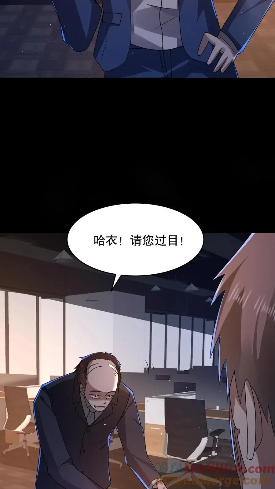 规则怪谈开局化身逼兜战神苏晓免费漫画,第136话 事出反常必有妖1图