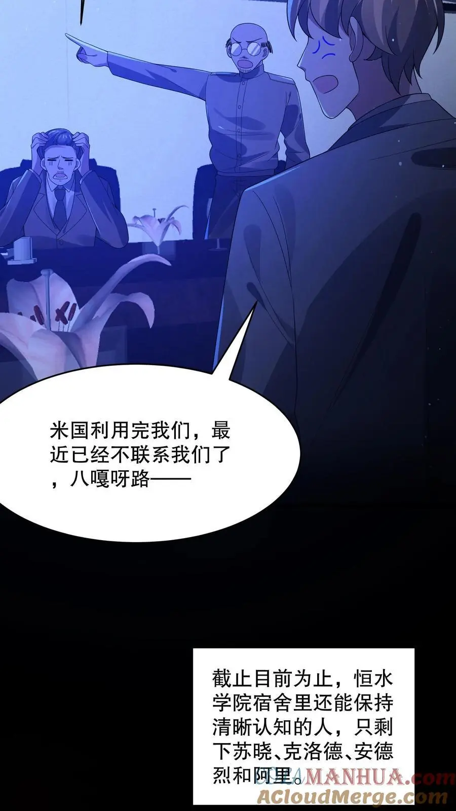 规则怪谈开局化身逼兜战神苏晓免费漫画,第57话 送你见佛祖1图