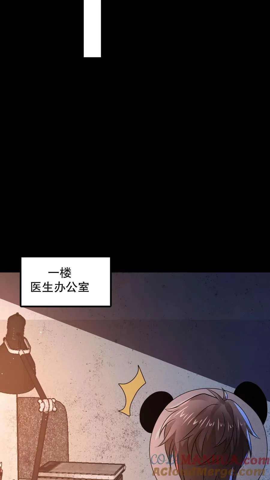 规则怪谈开局化身逼兜战漫画,第100话 你们不要乱走1图