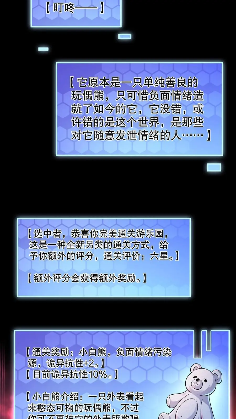 规则怪谈合集一口气看完漫画,第66话 家人想杀死你2图