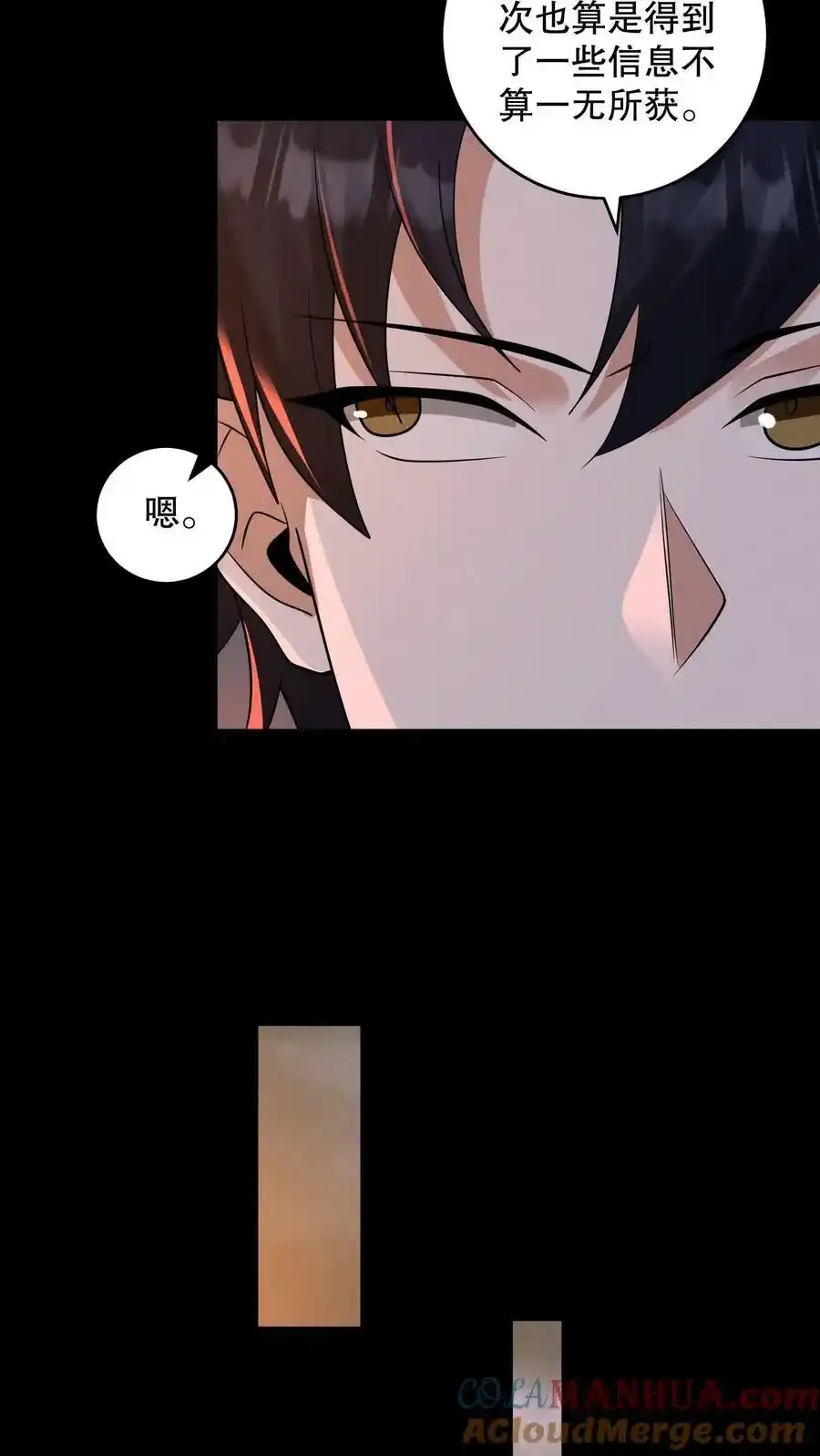 规则怪谈我比诡异还变态漫画,第190话 代号是流浪星球1图