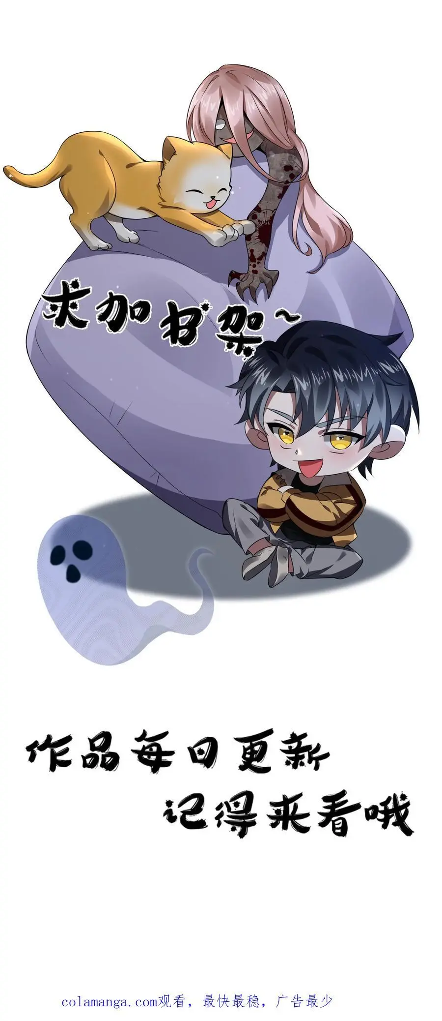 规则怪谈开局化身逼兜战神苏晓免费漫画,第147话 我才是真正的老六！2图