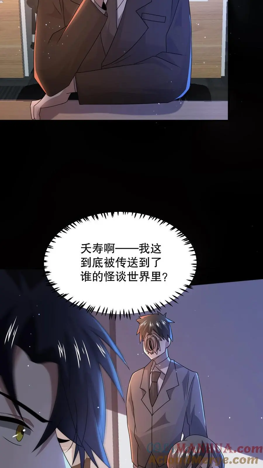 规则怪谈合集一口气看完漫画,第135话 苏晓受伤了！1图