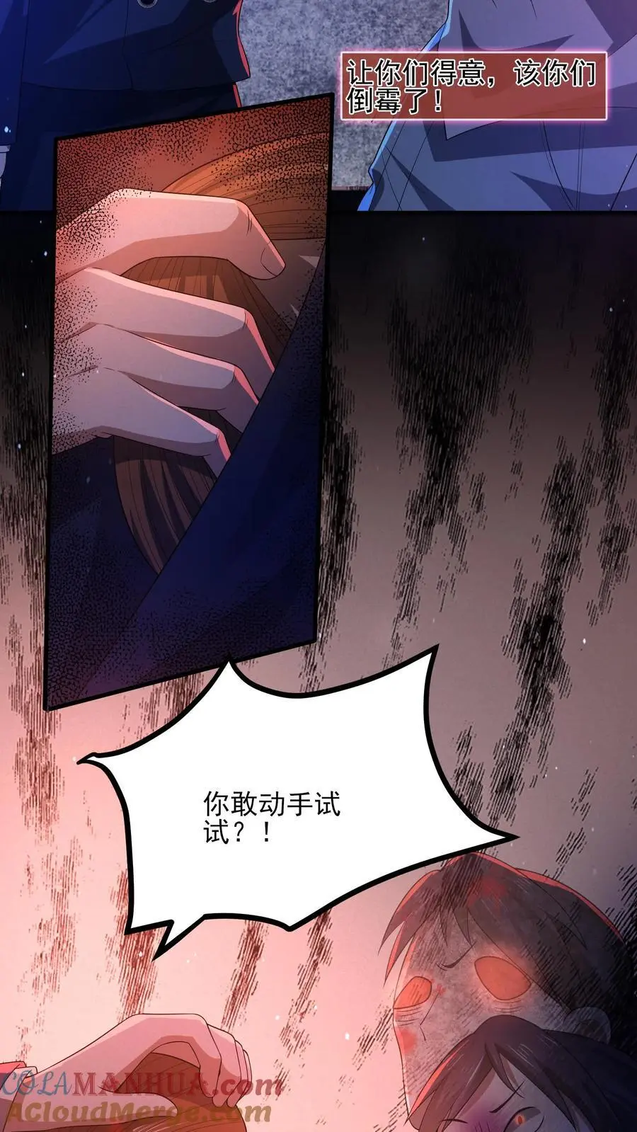 规则怪谈开局化身逼兜战神苏晓免费漫画,第20话 人偶压制1图