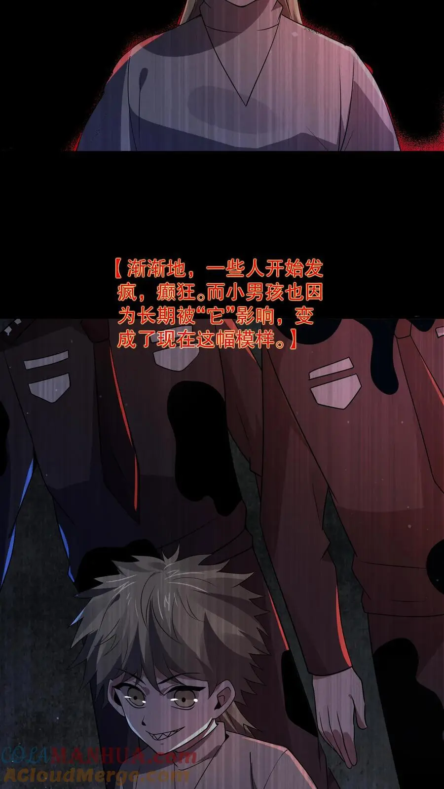 规则怪谈开局化身逼兜战神苏晓免费漫画,第116话 来自家人的牵绊1图