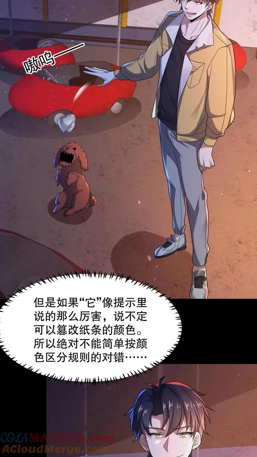 规则怪谈我比诡异还变态漫画,第61话 青蛙玩偶1图