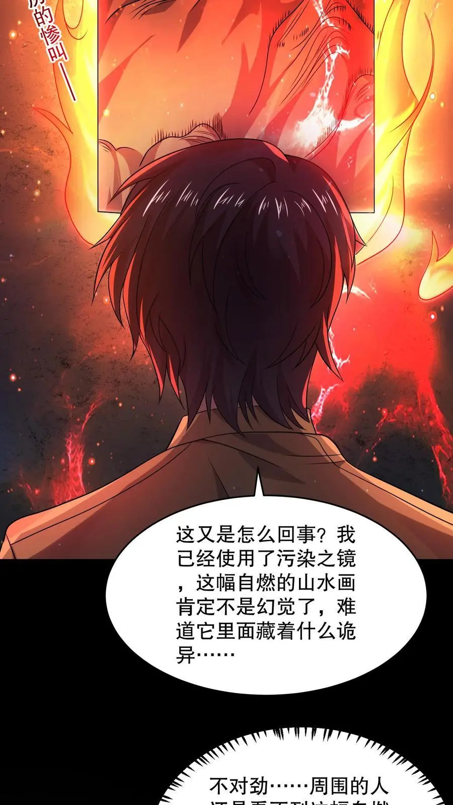 规则怪谈开局化身逼兜战神苏晓免费漫画,第109话 看不见的小男孩2图