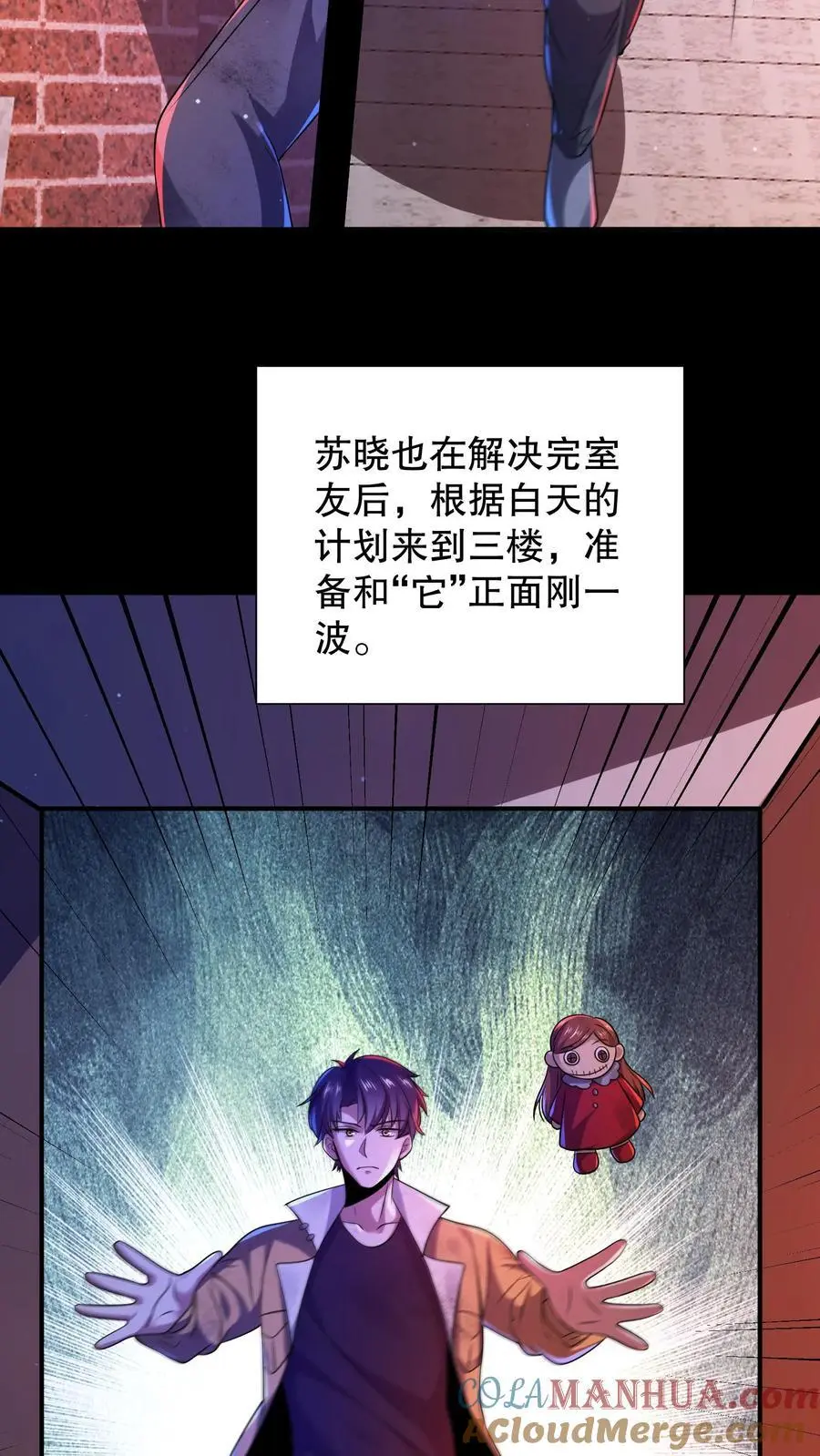 规则怪谈开局化身逼斗战神一口气看完漫画,第59话 血手之镜1图