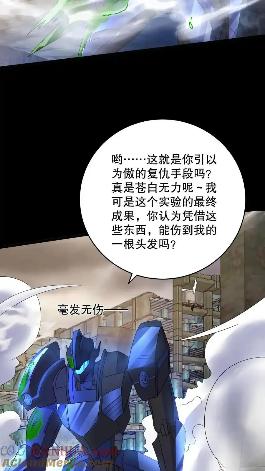 规则怪谈我比诡异还变态漫画,第190话 代号是流浪星球1图