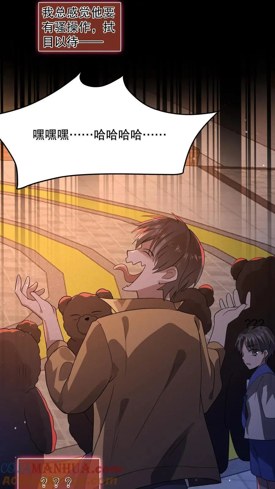 规则怪谈开局化身逼兜战神苏晓免费漫画,第65话 苏晓笑的瘆人1图