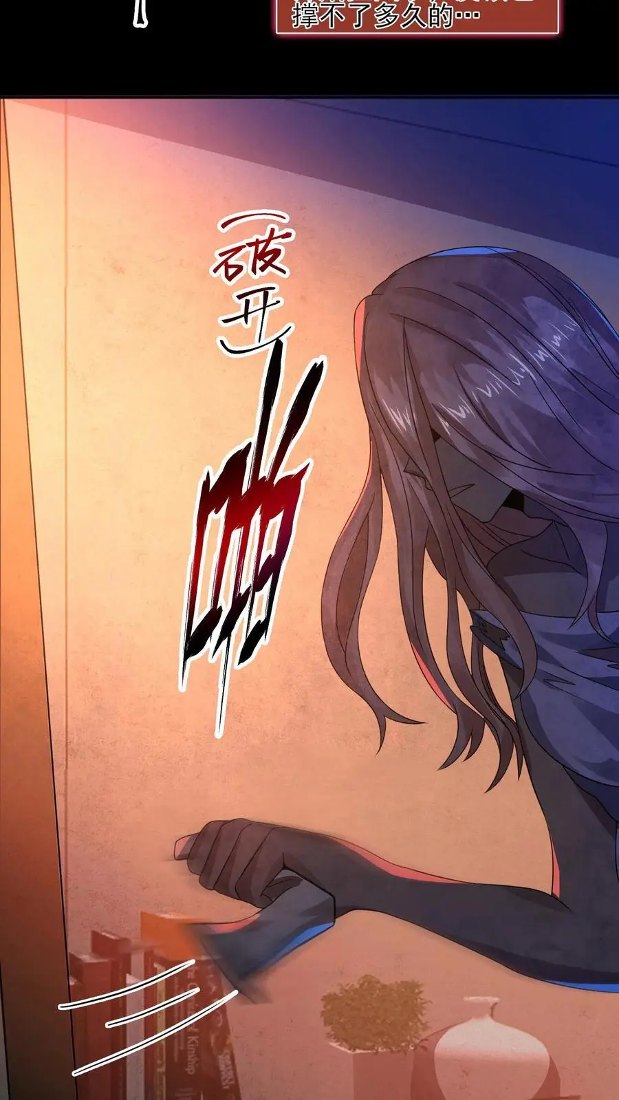 规则怪谈开局化身逼兜战神苏晓免费漫画,第14话 缝补人偶2图