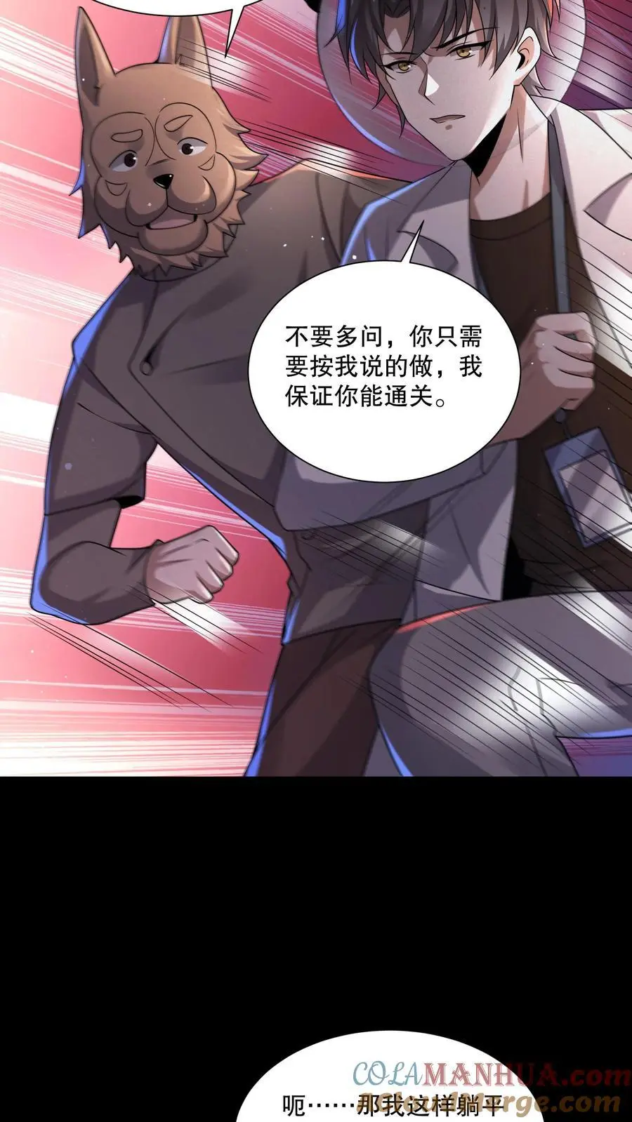 规则怪谈开局化身逼兜战神苏晓免费漫画,第102话 你妈买菜必涨价1图