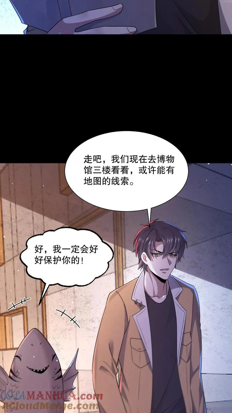 规则怪谈开局化身逼兜战神苏晓免费漫画,第115话 行不行啊细狗1图