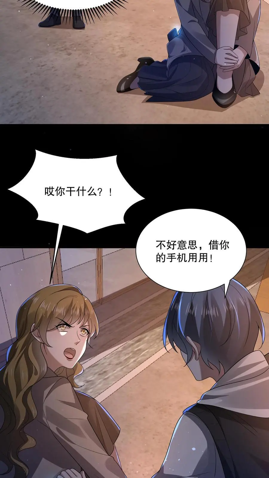 规则怪谈开局化身逼兜战神苏晓免费漫画,第110话 周铭也来了？2图